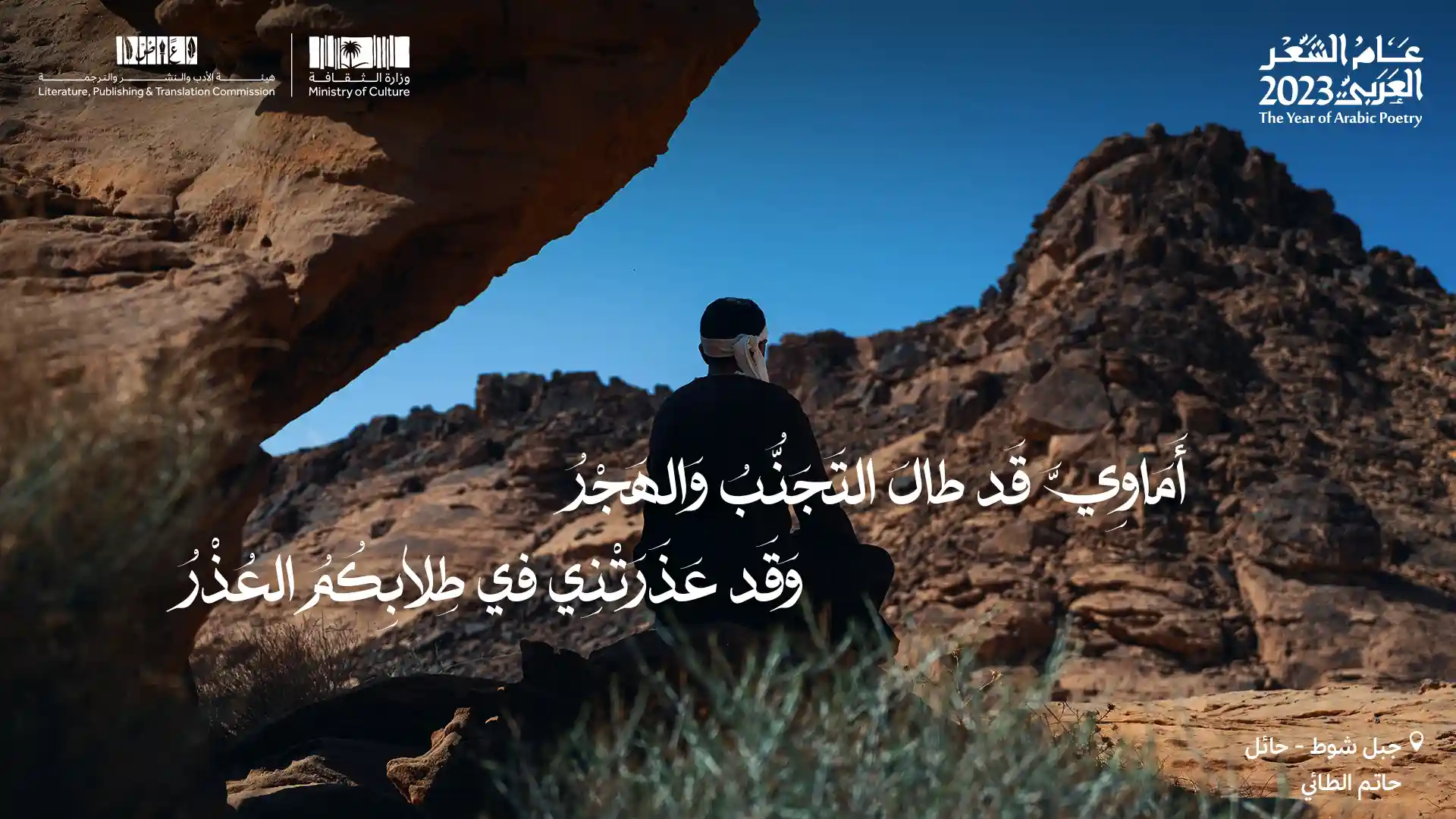 حاتم الطائي