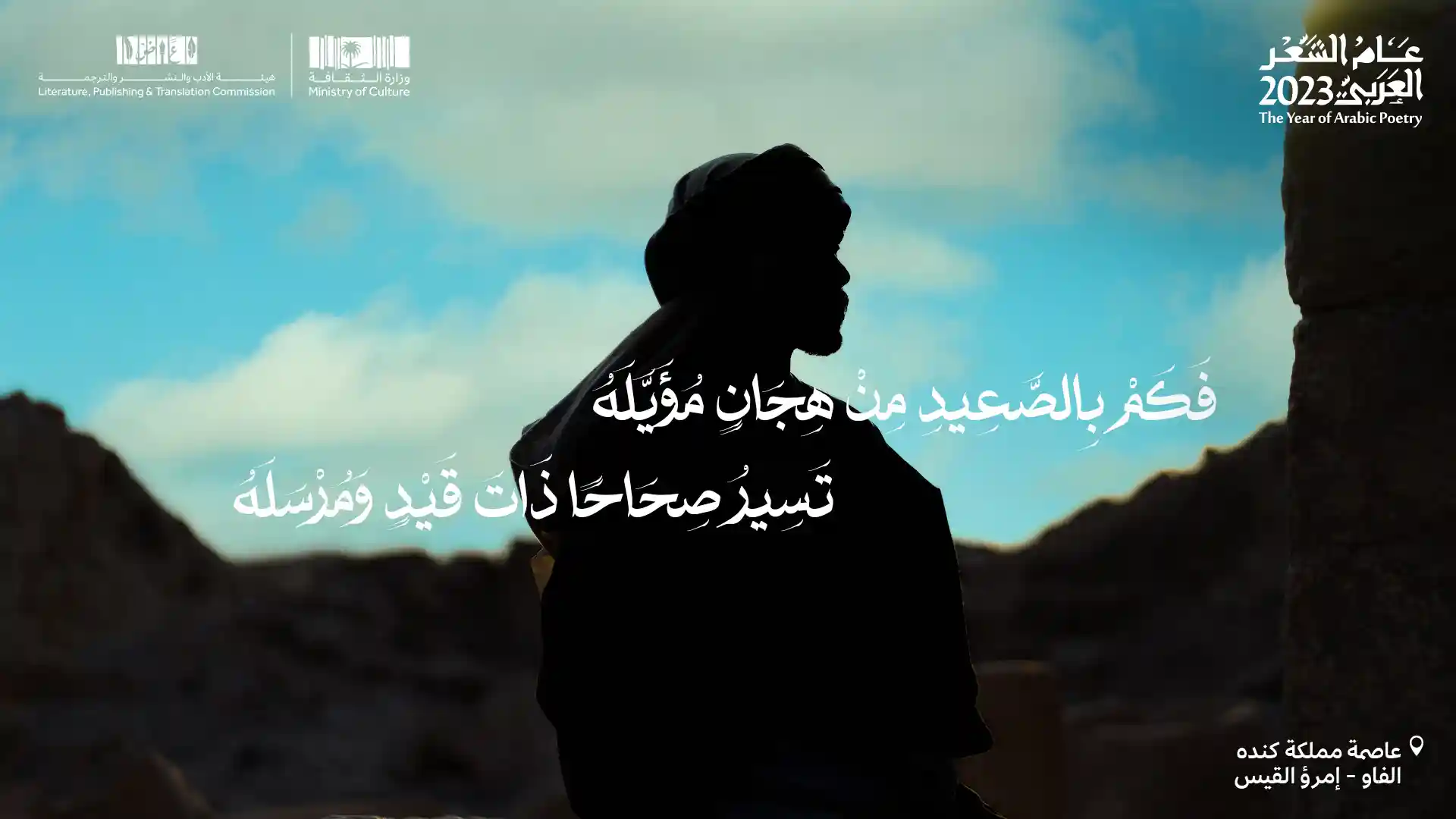 امرؤ القيس