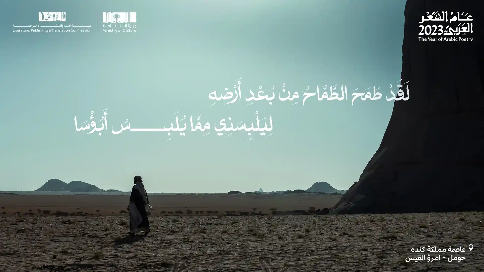 امرؤ القيس