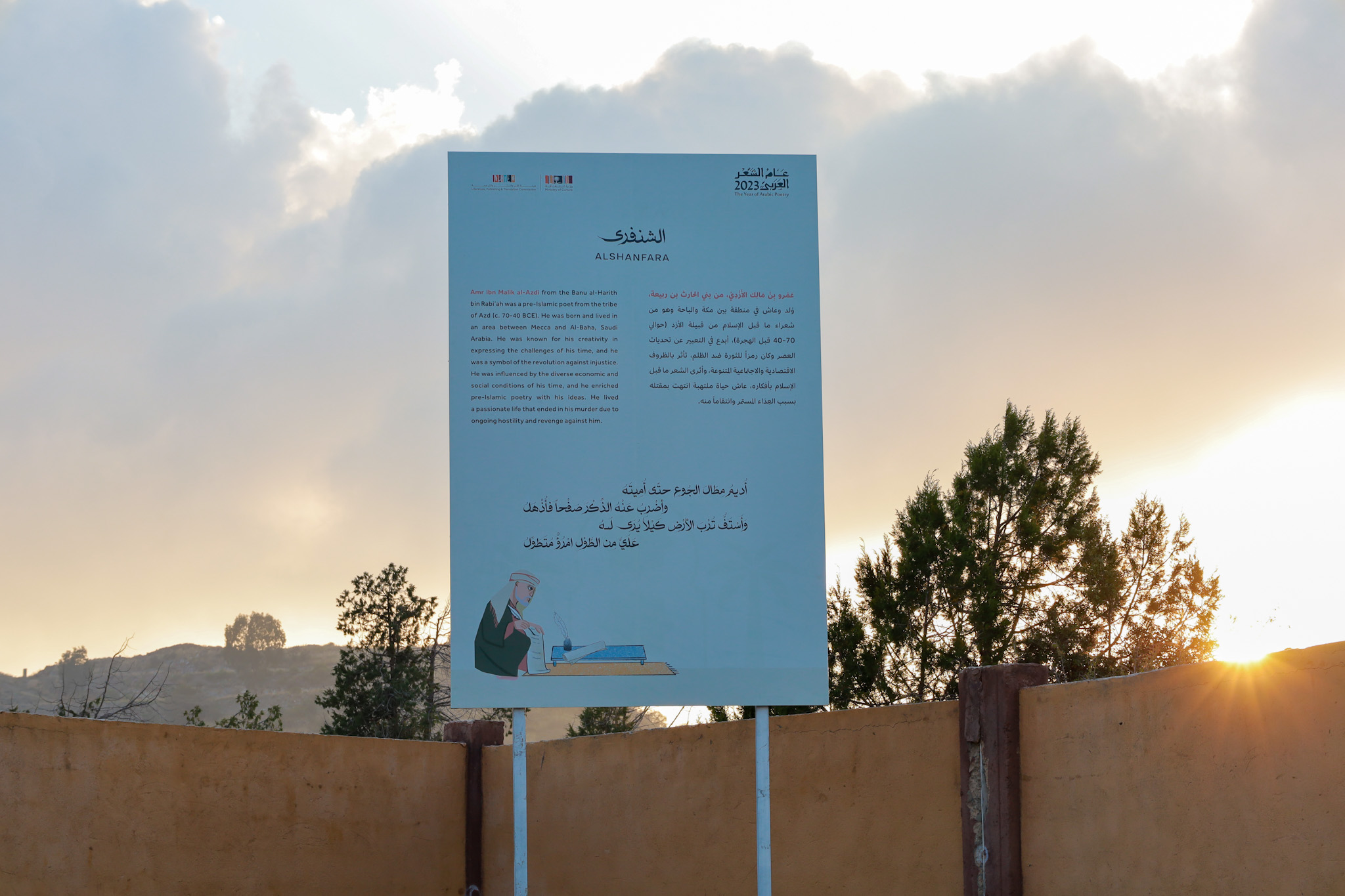 الباحة