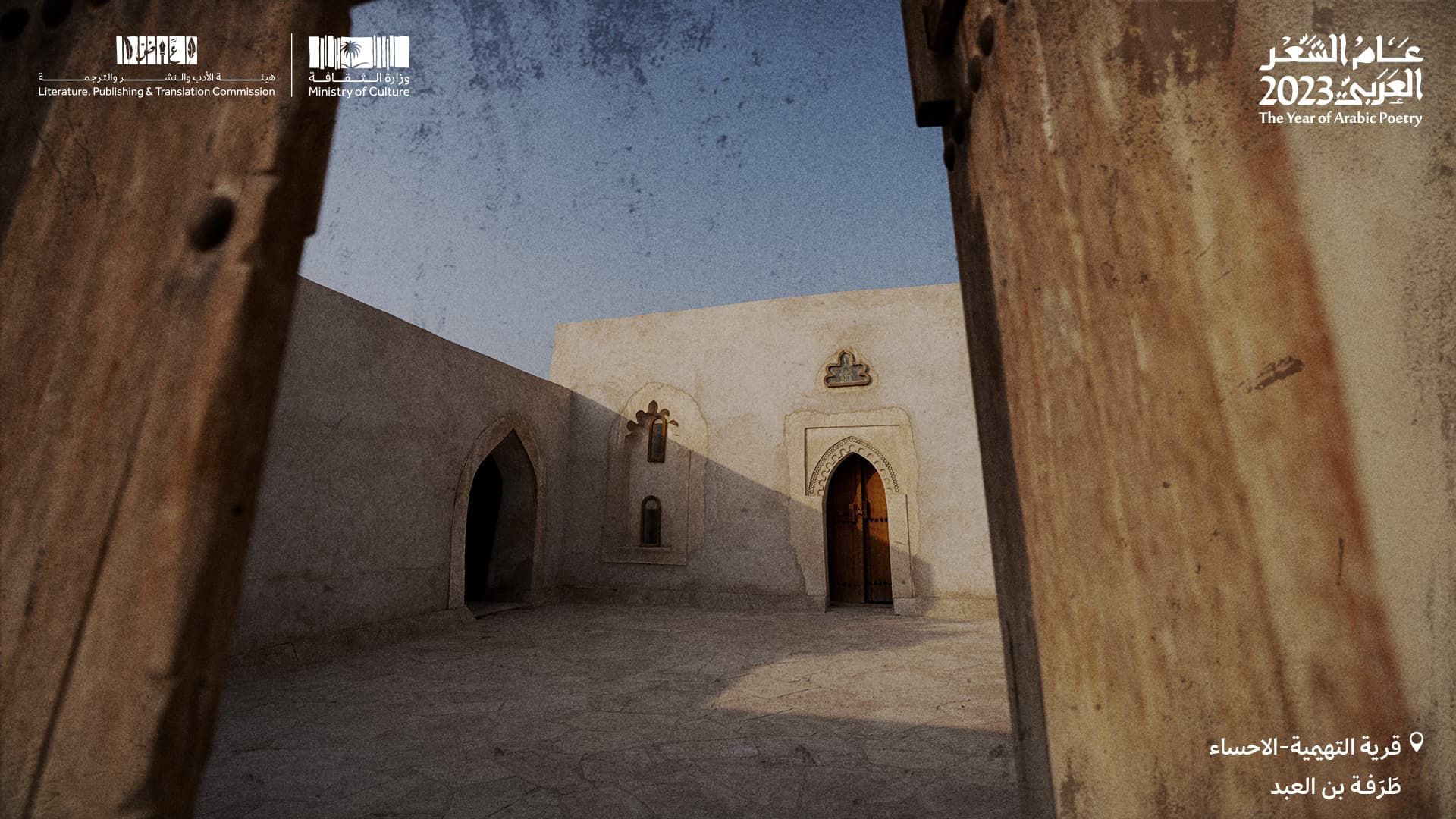 طرفة بن العبد