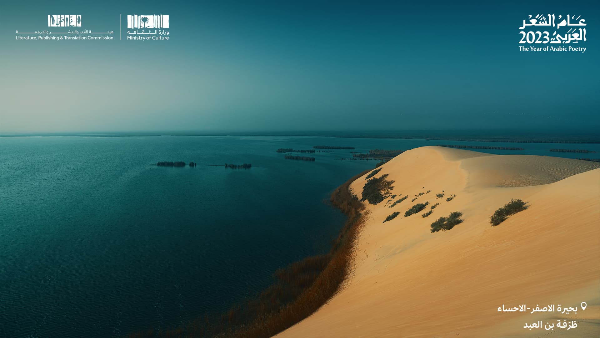 طرفة بن العبد