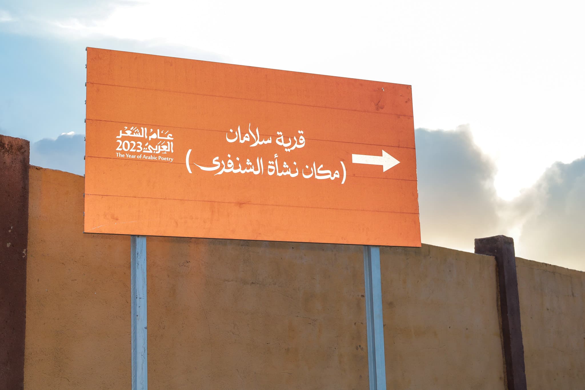 الباحة