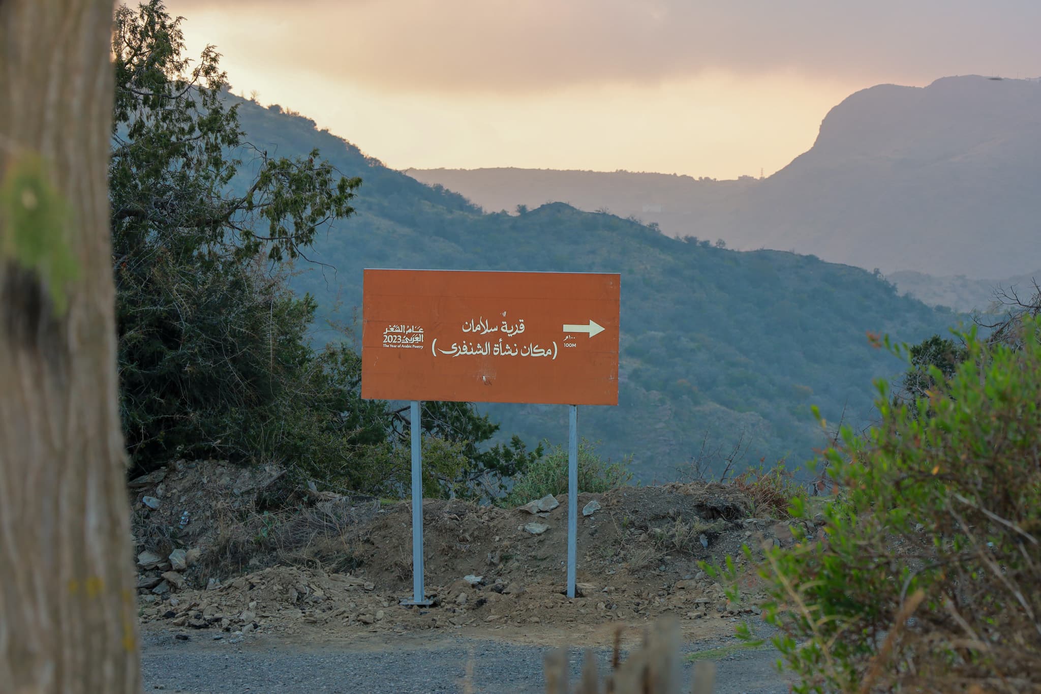 الباحة