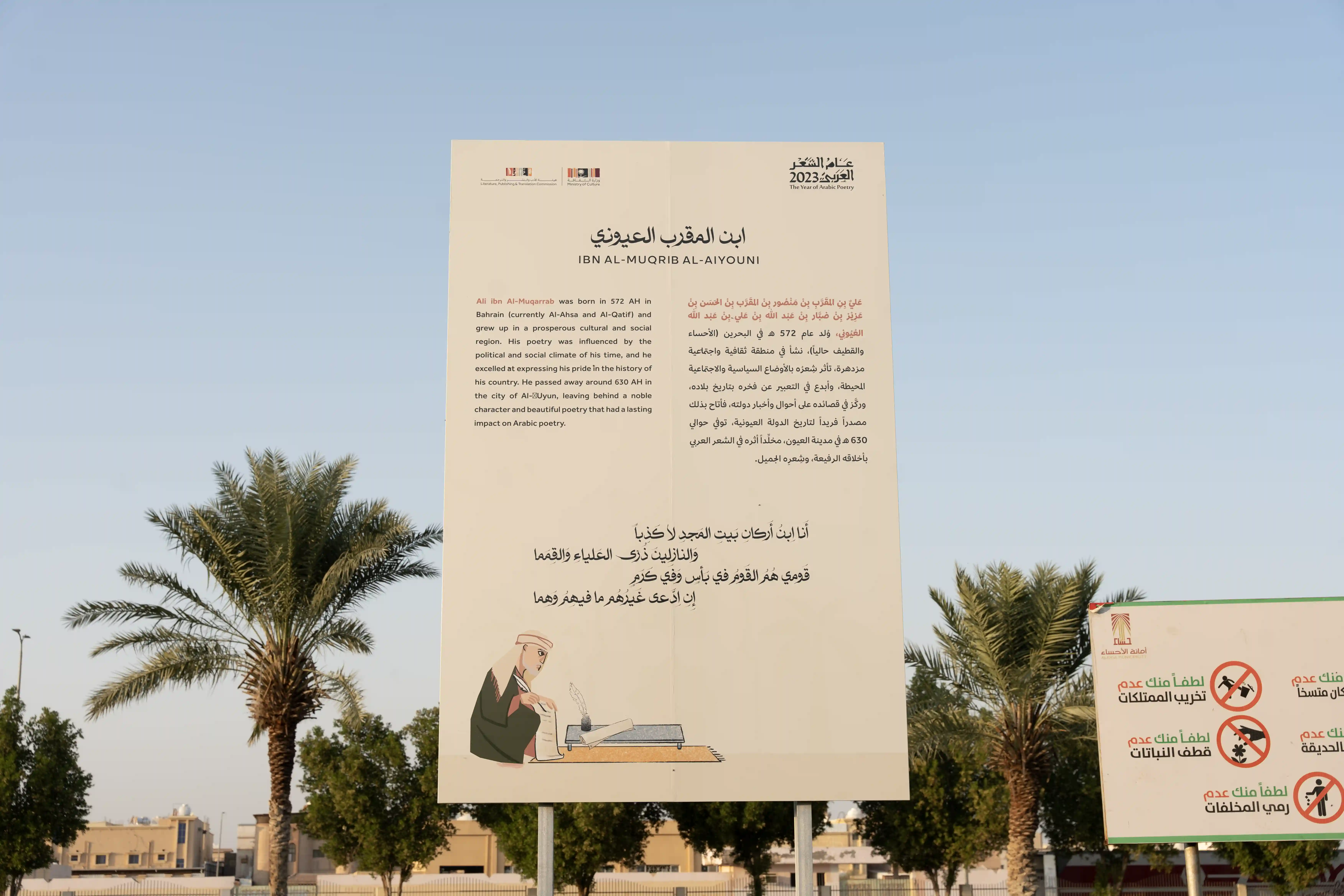الأحساء