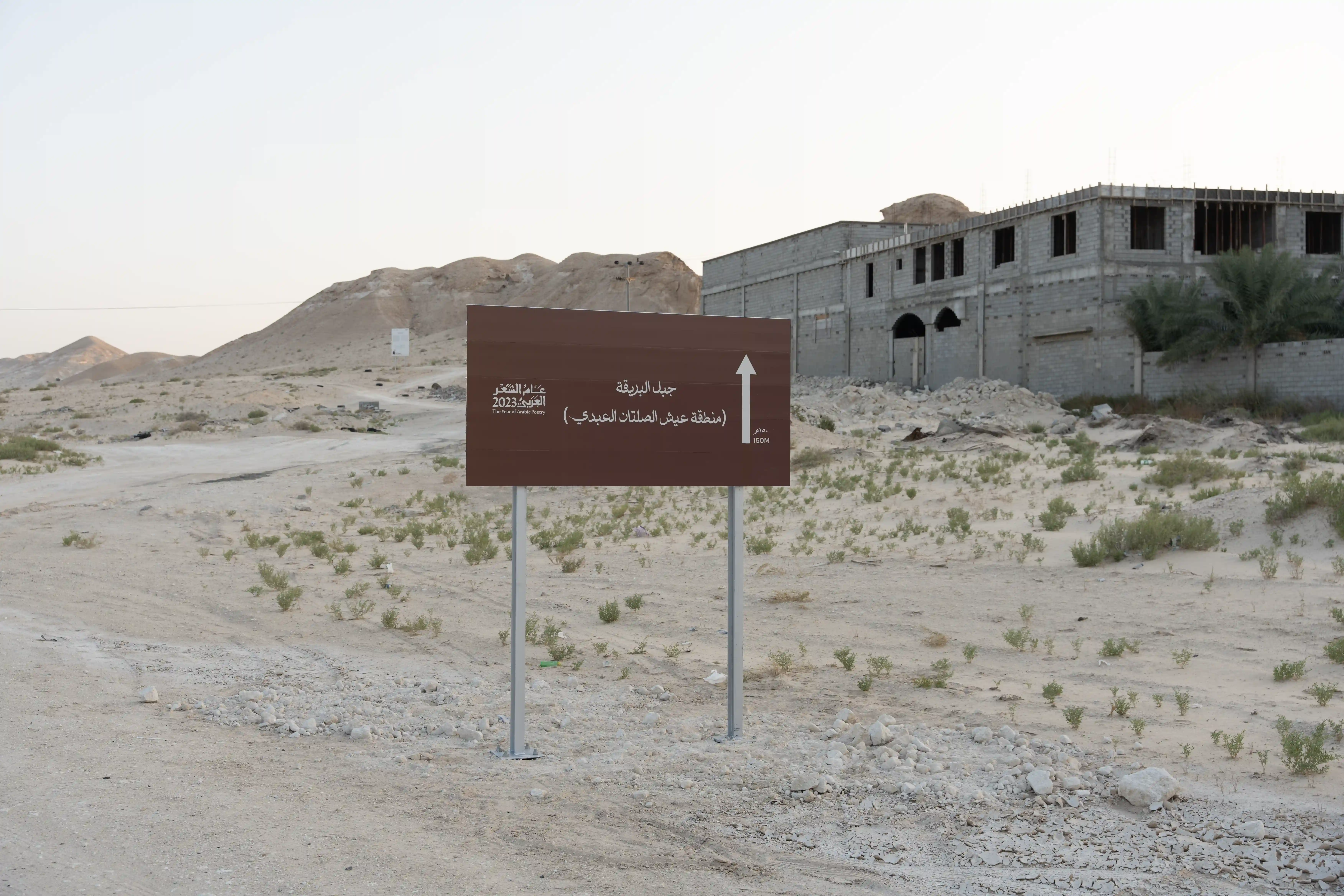 الأحساء