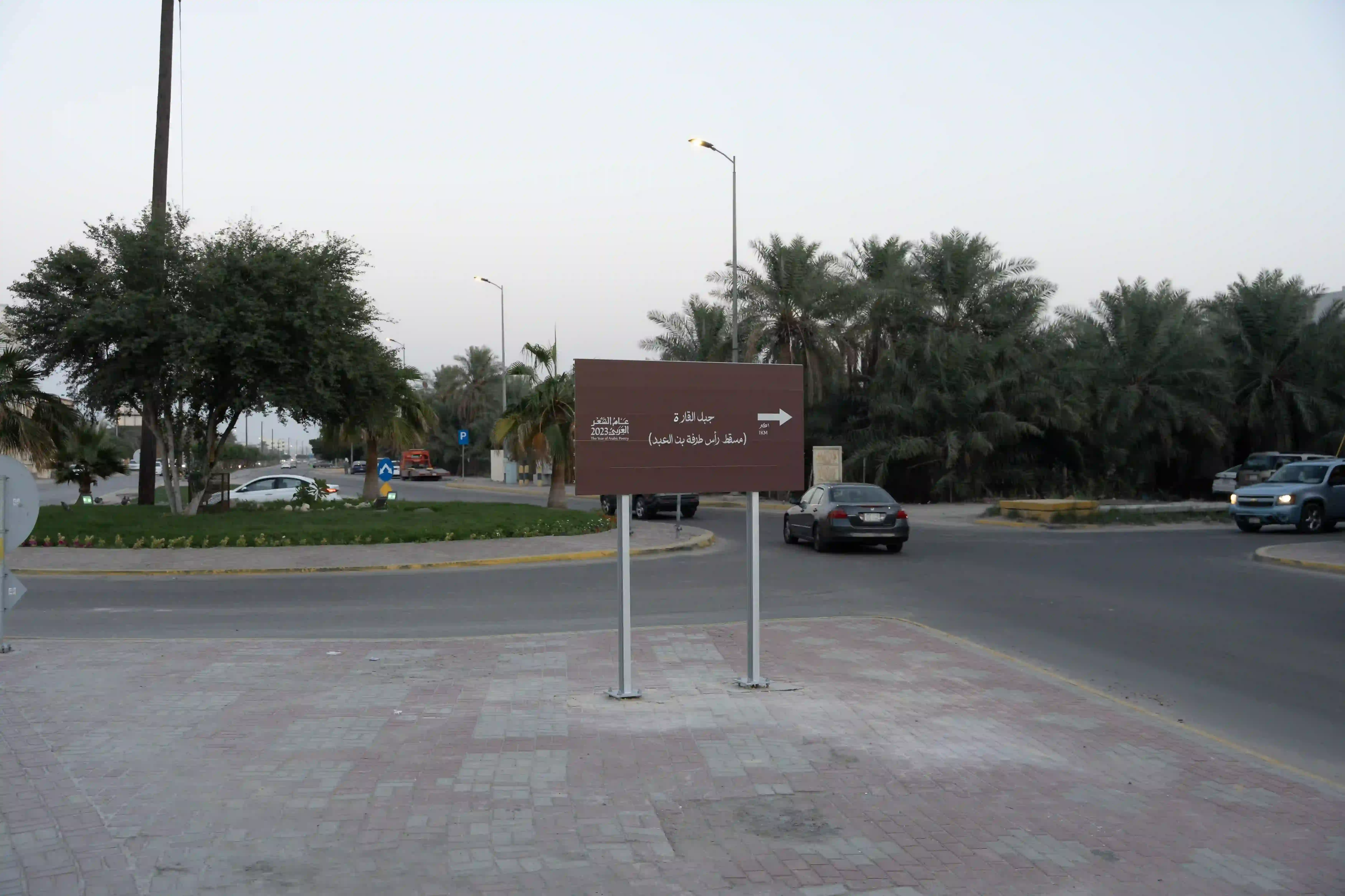 الأحساء
