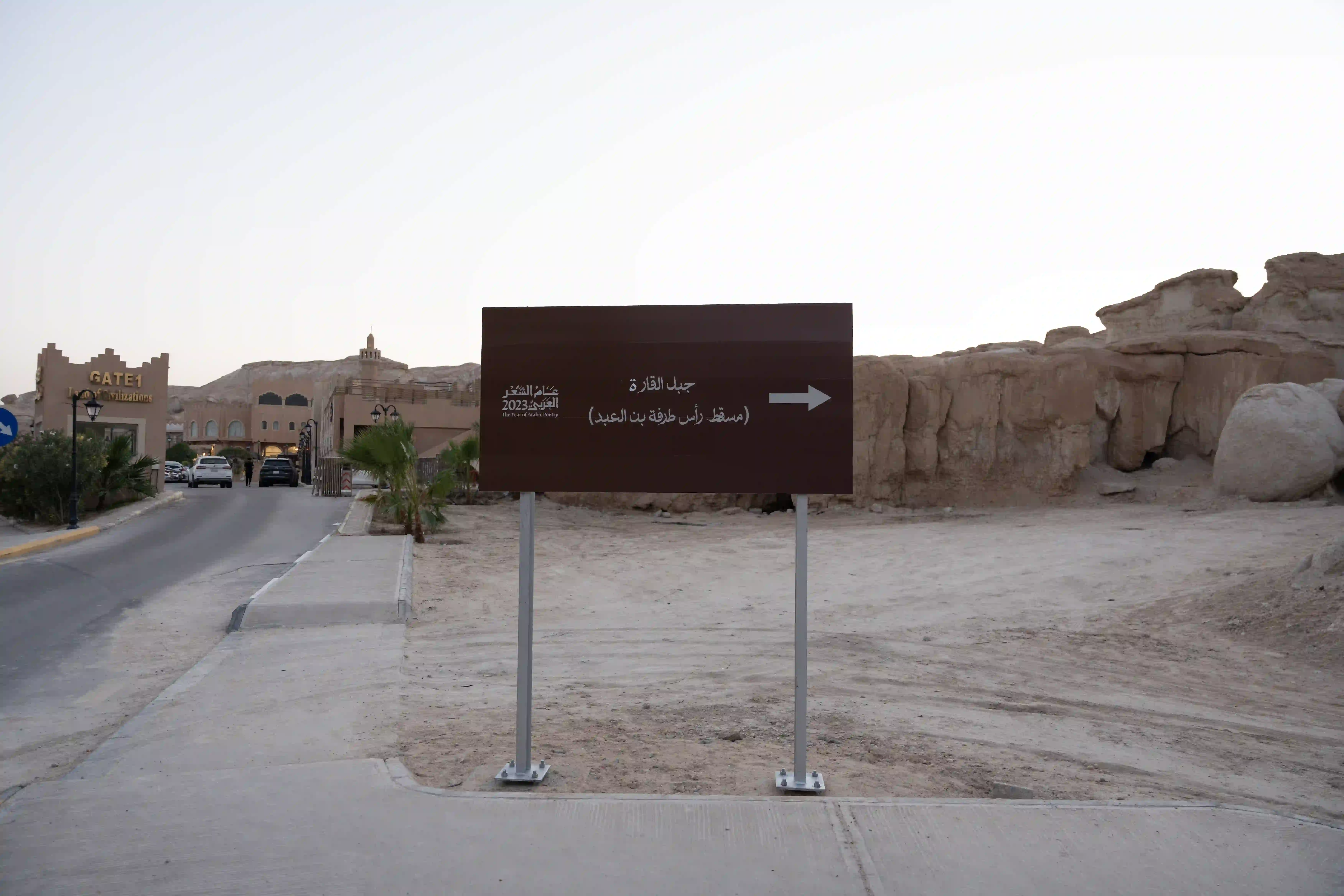 الأحساء