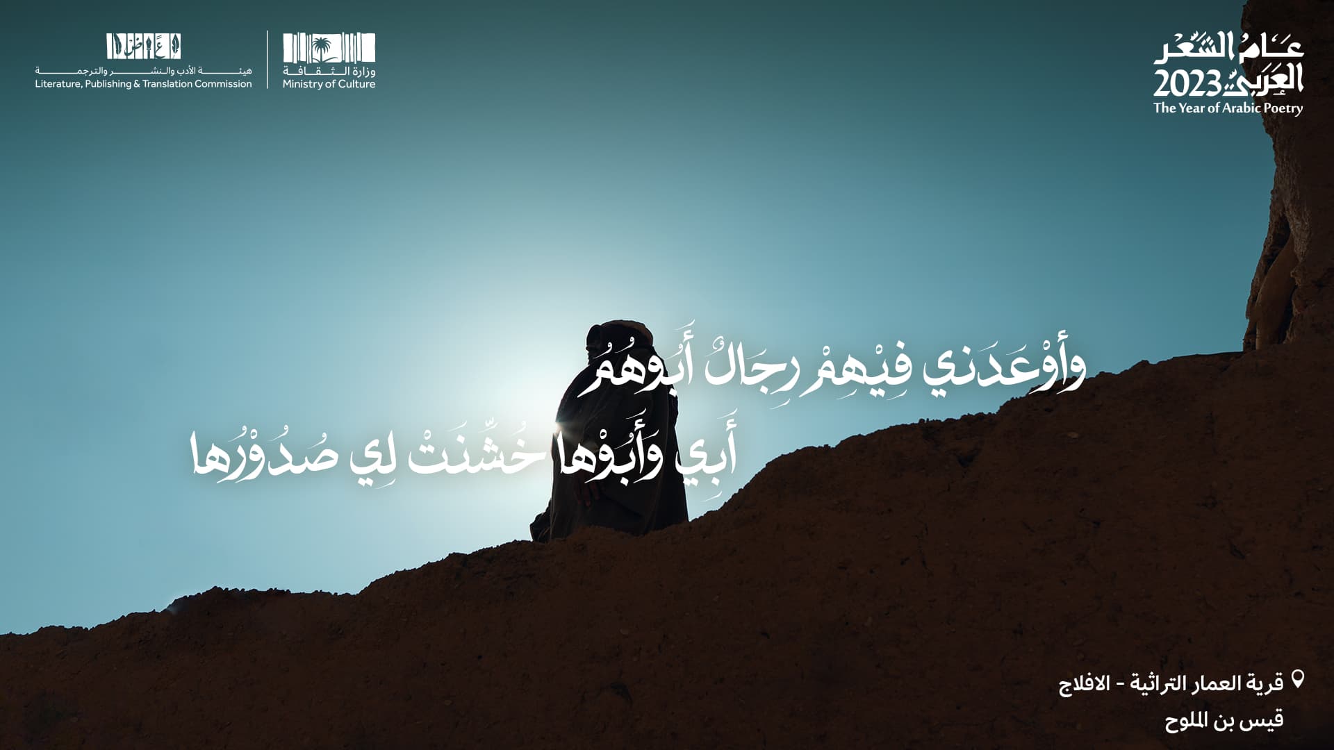 قيس بن الملوح 