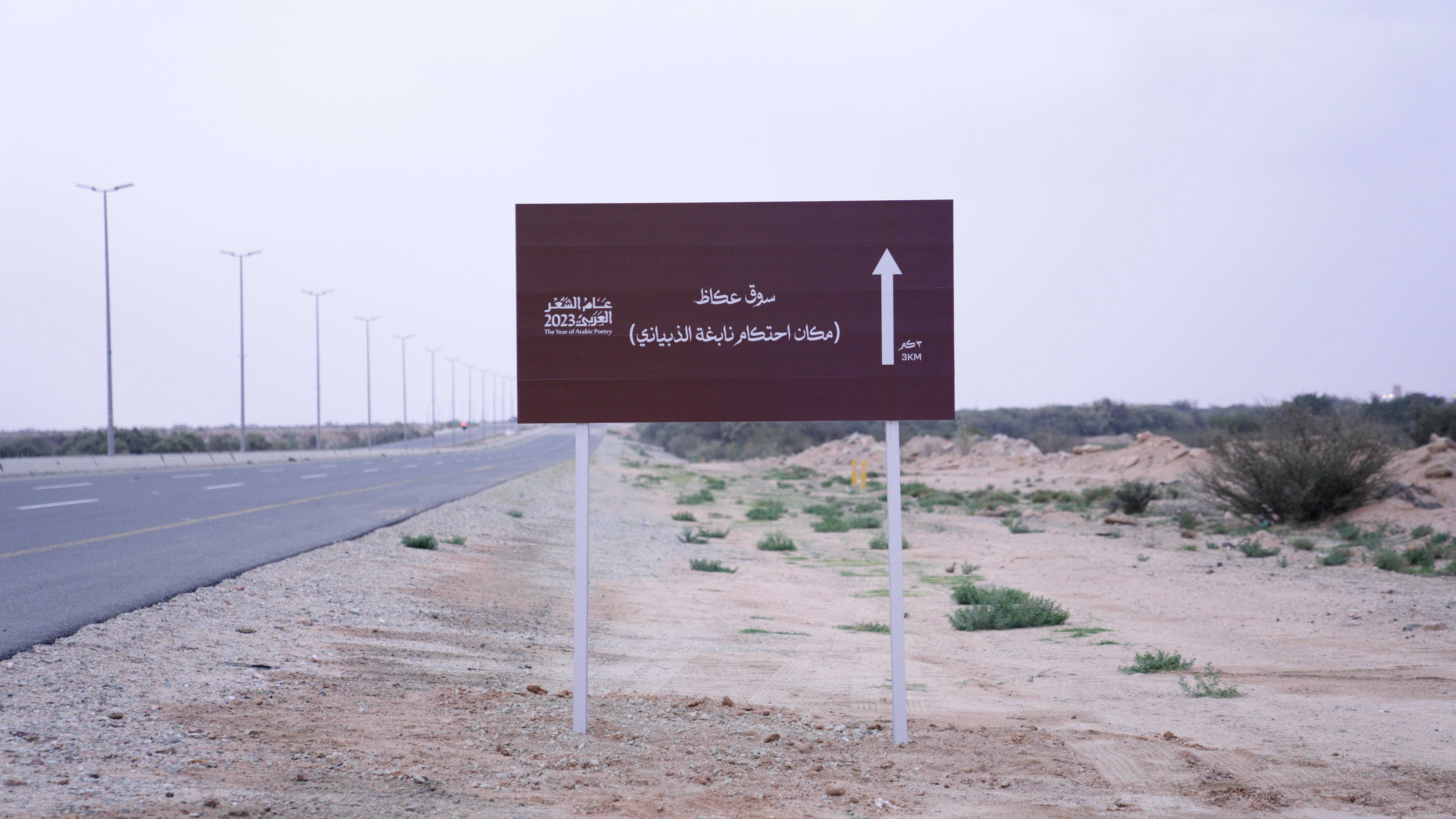 الطائف