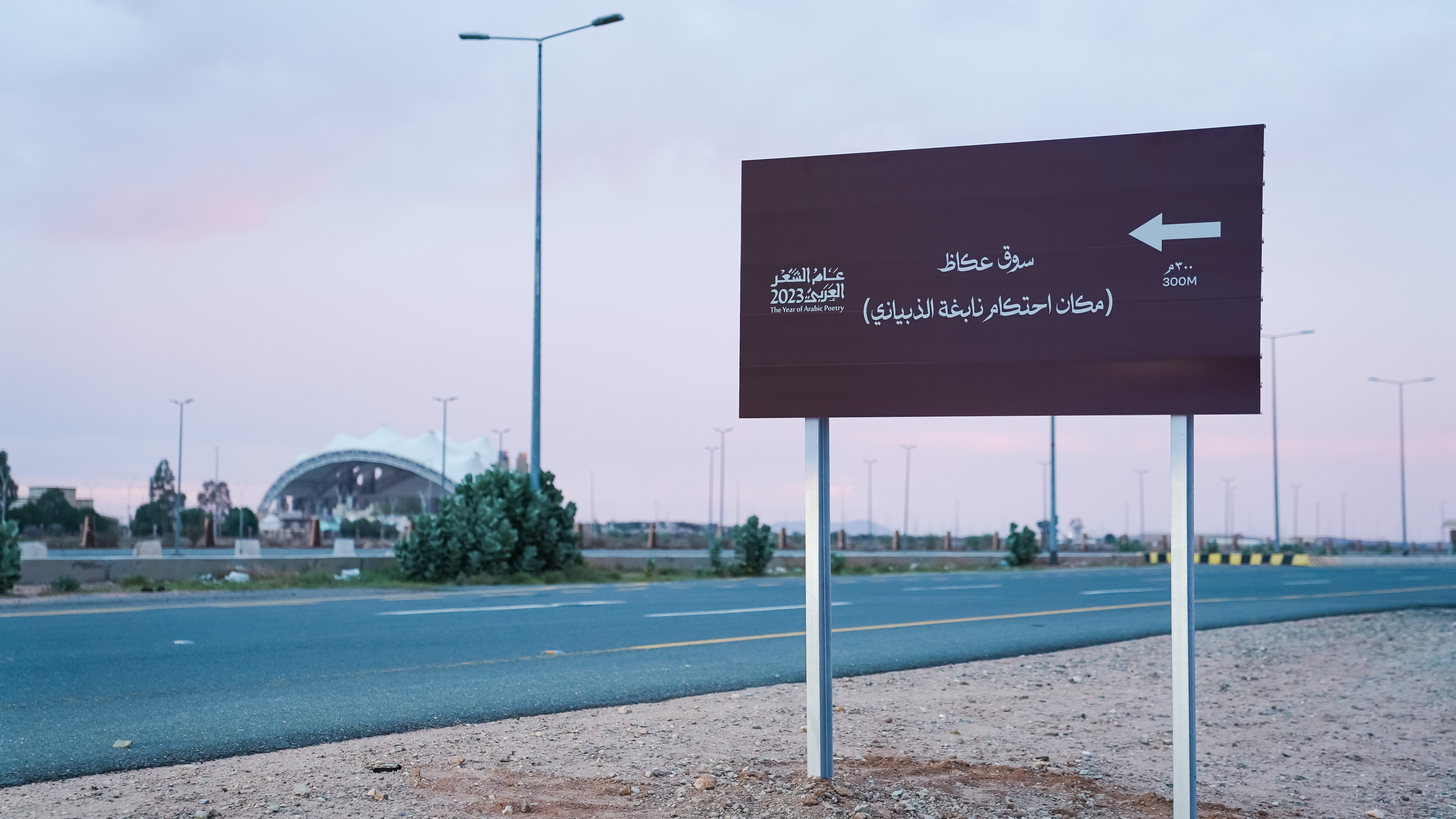 الطائف