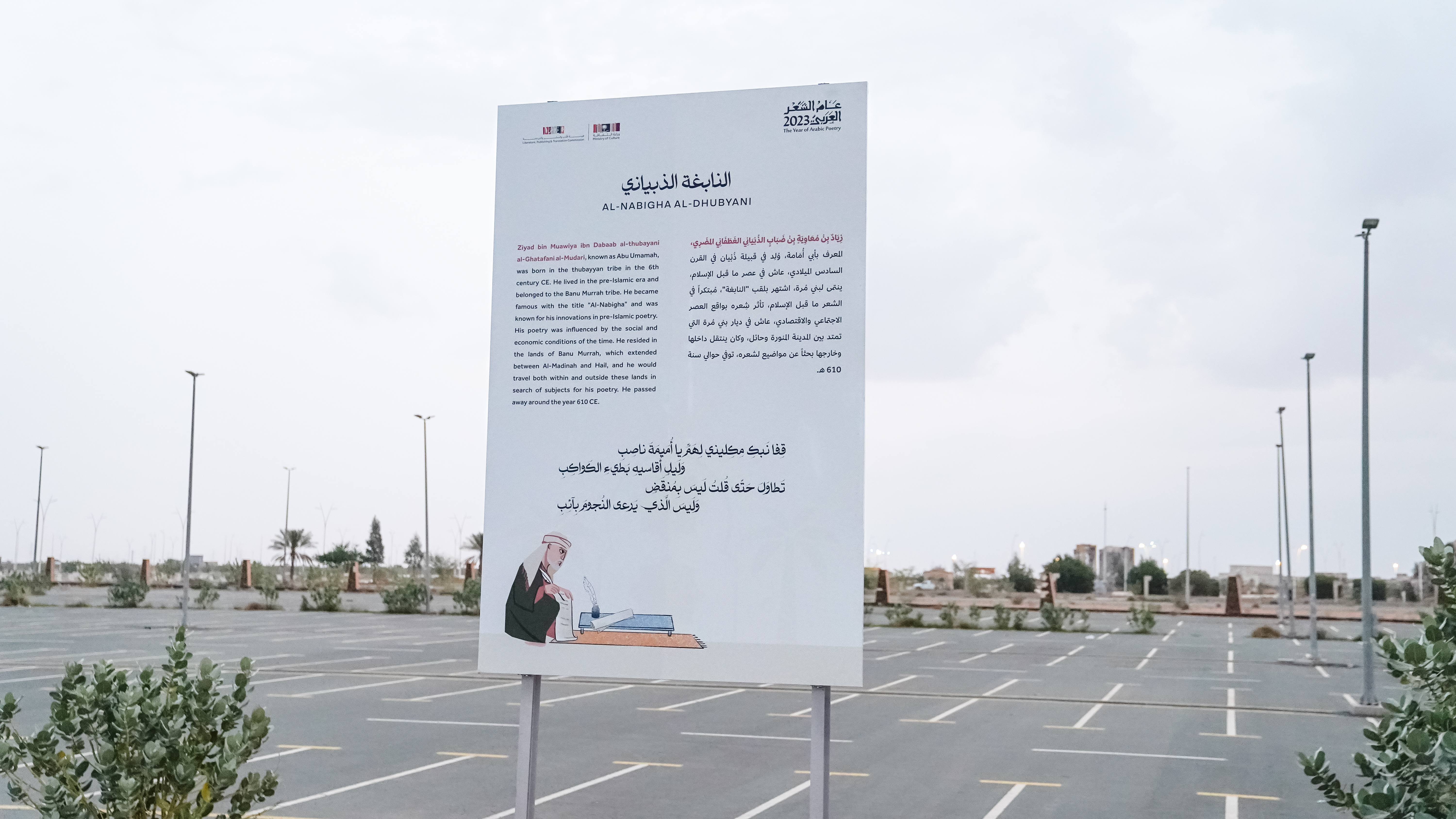 الطائف