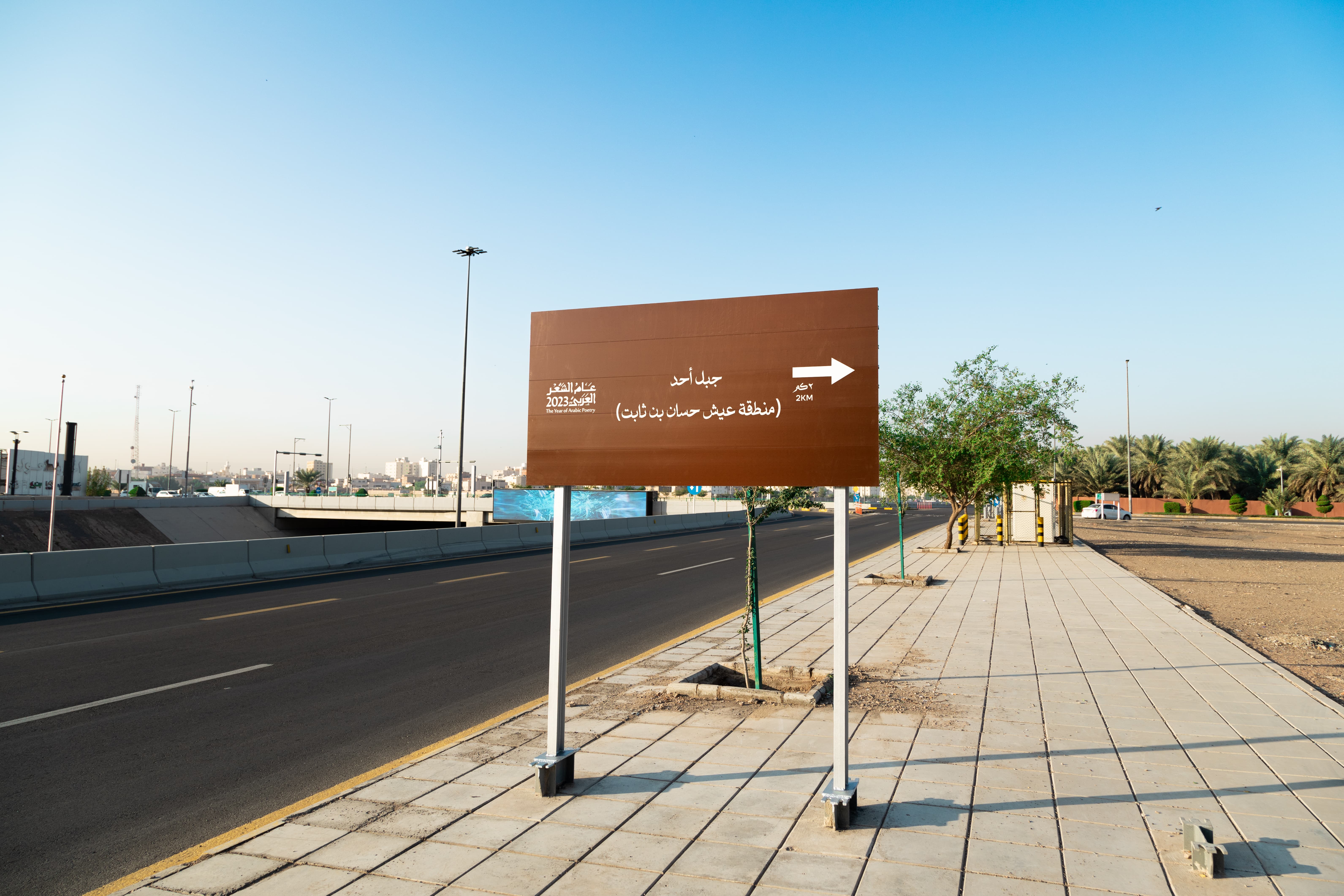 المدينة