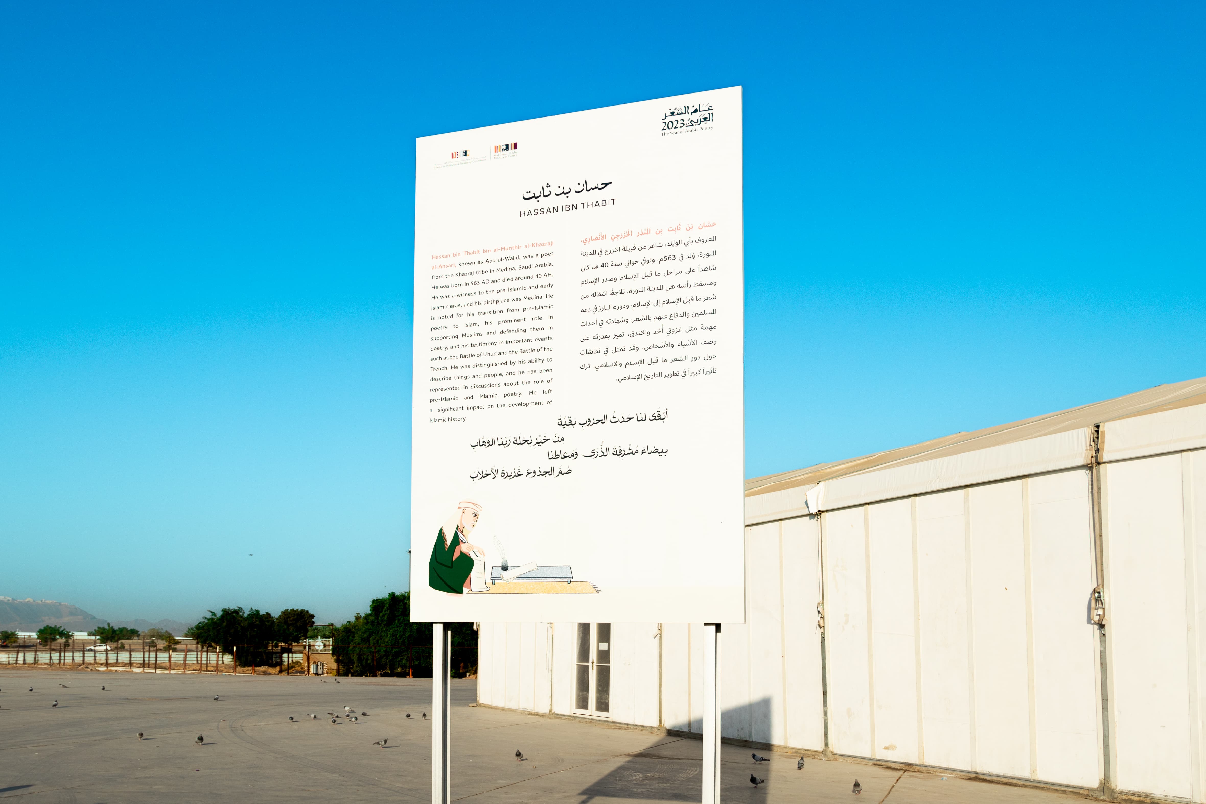 المدينة