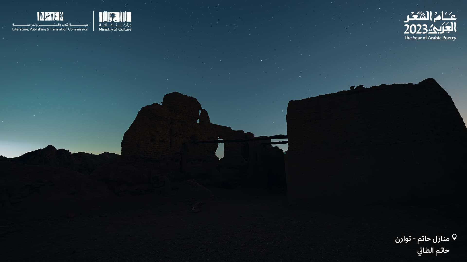 حاتم الطائي