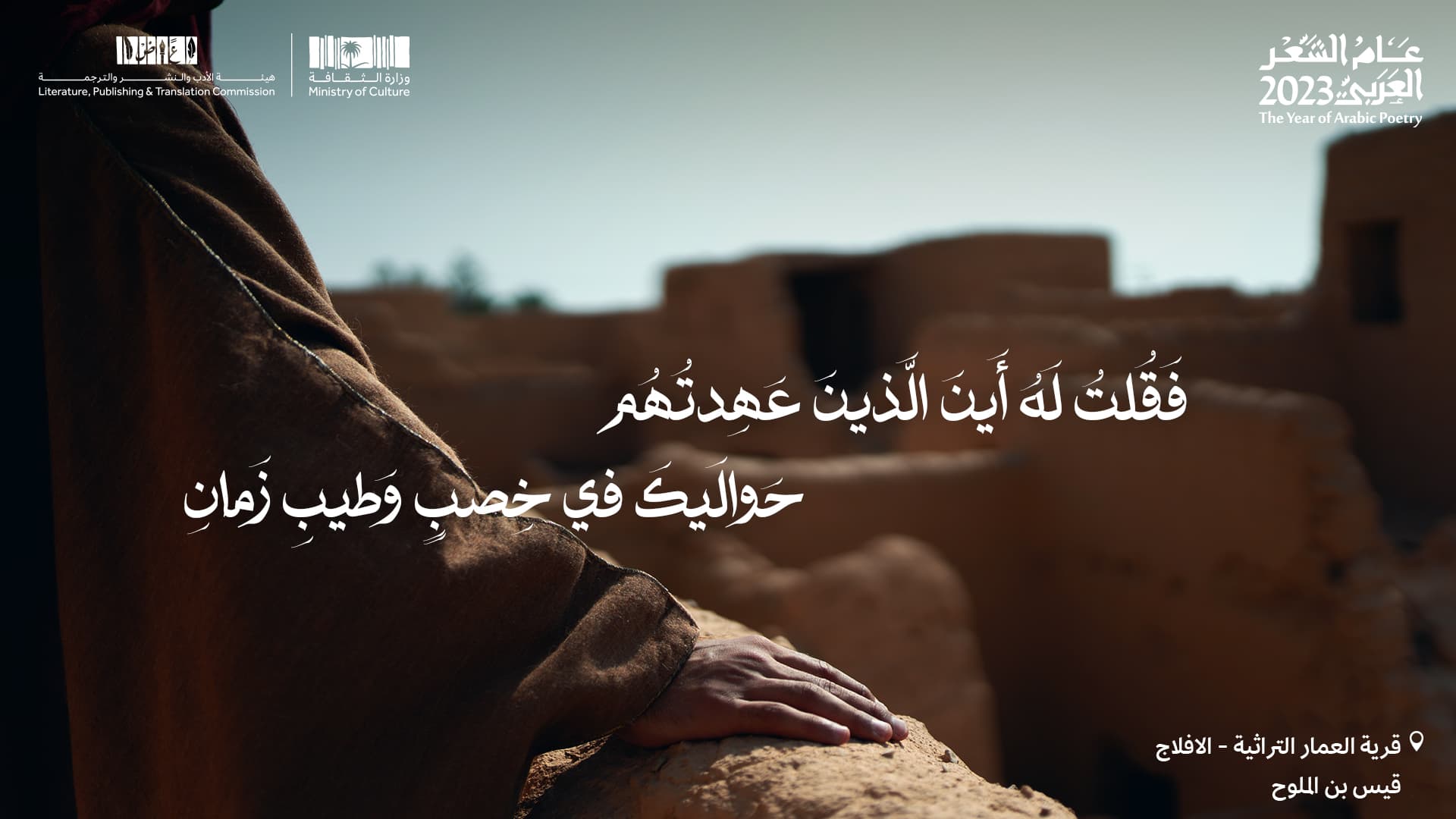 قيس بن الملوح 