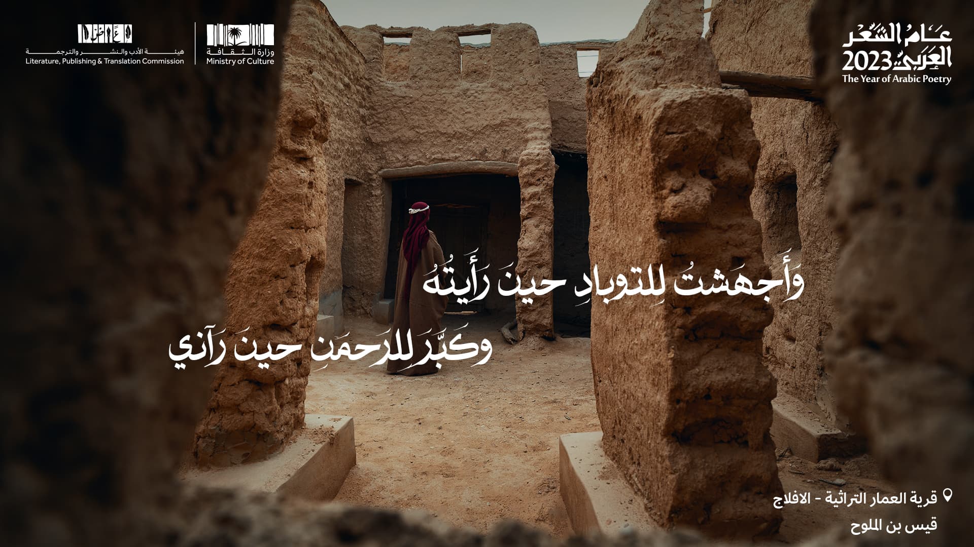 قيس بن الملوح 