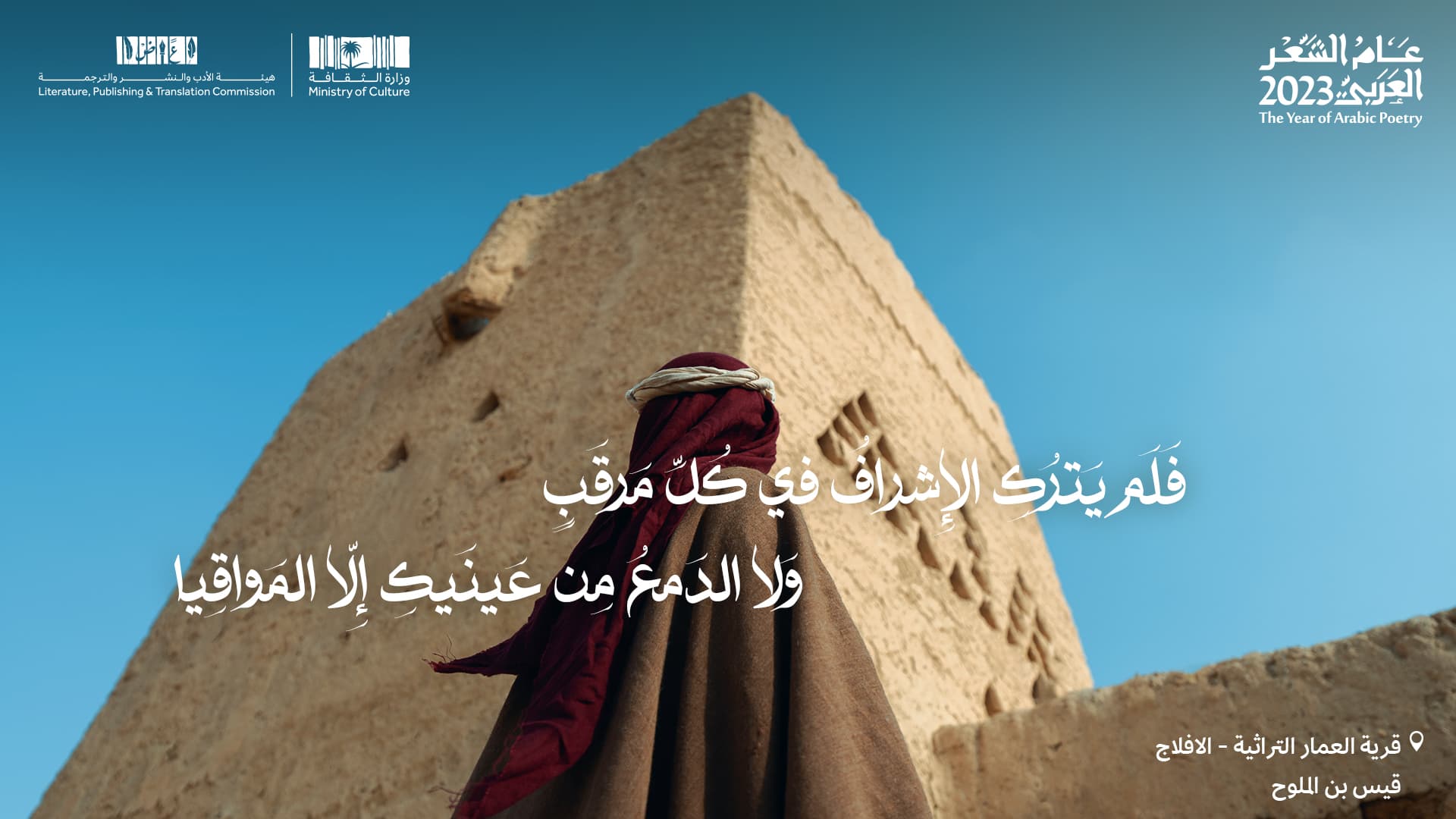 قيس بن الملوح 